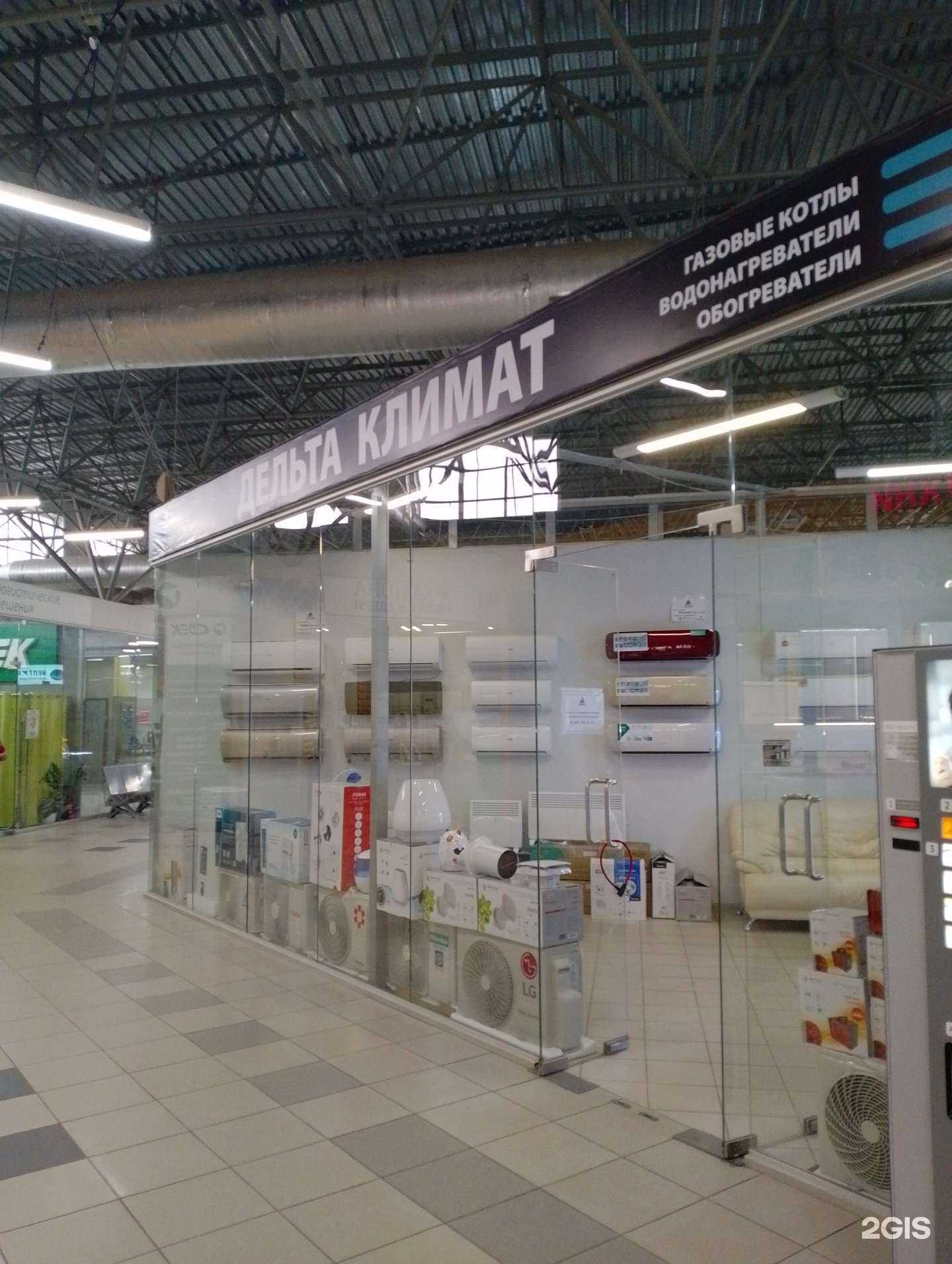 Отзывы на компанию Дельта Климат в г. Волжский c фото