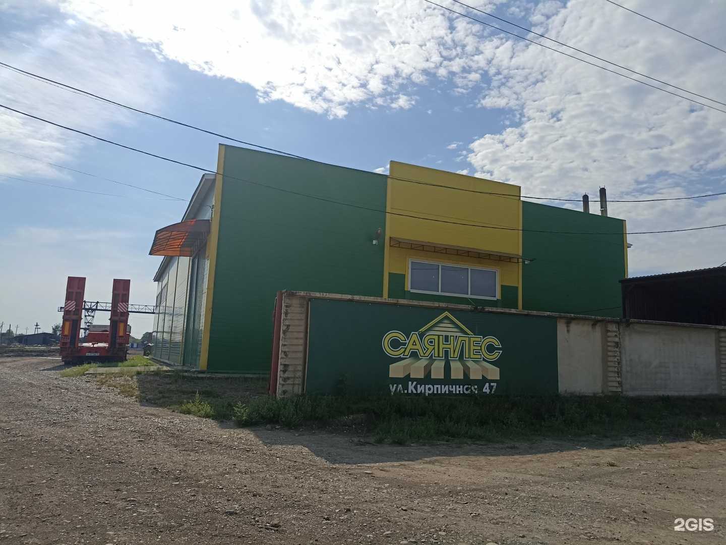 Отзывы на компанию Саянлес в Абакане c фото