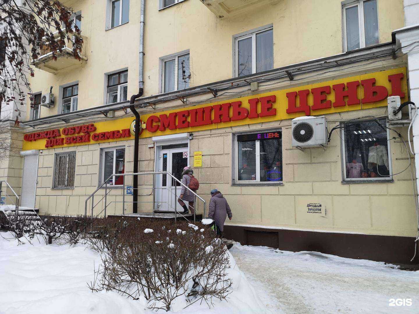 Отзывы на компанию Смешные цены в Воронеже c фото