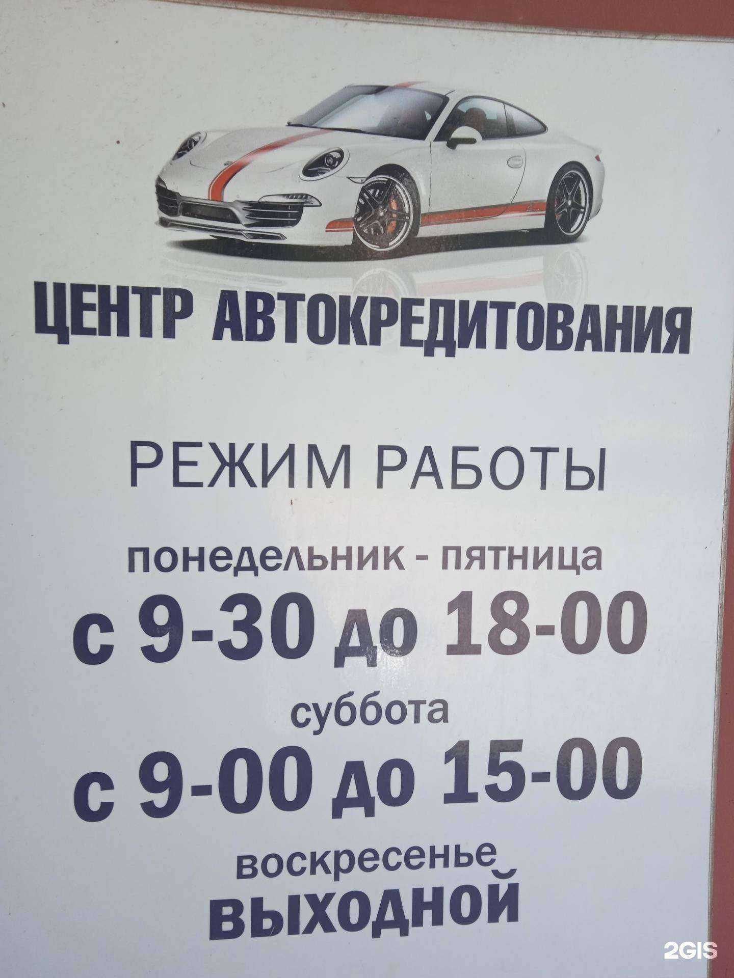 Отзывы на компанию Восток-авто-кредит в Костроме c фото