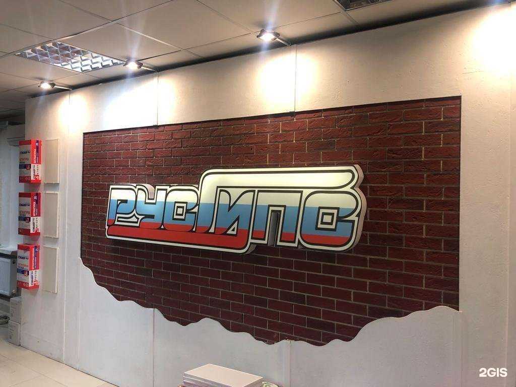 Отзывы на компанию Русгипс в Краснодаре c фото