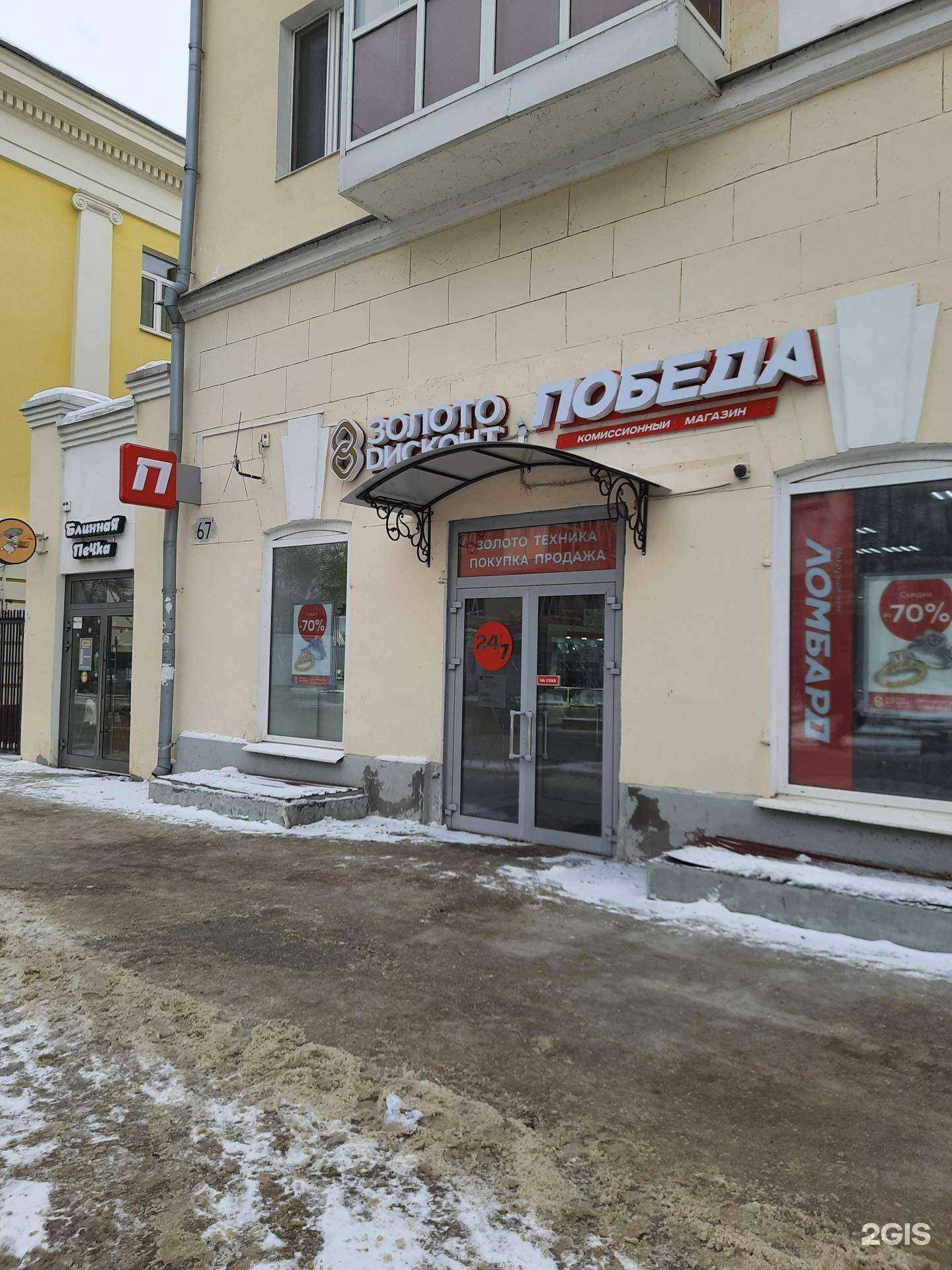 Отзывы на компанию Победа в г. Самара c фото