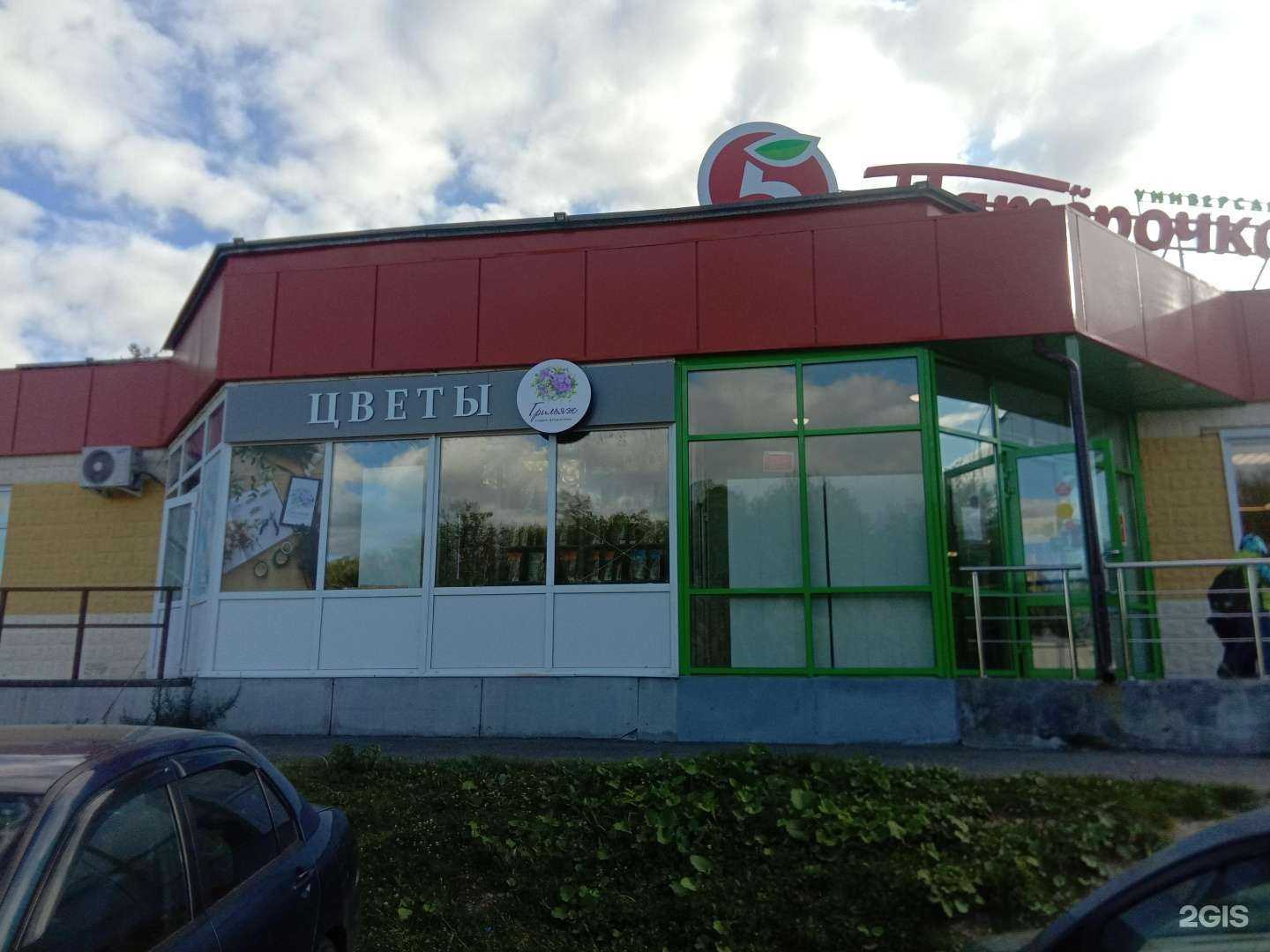 Отзывы на компанию Грильяж в Новоуральске c фото