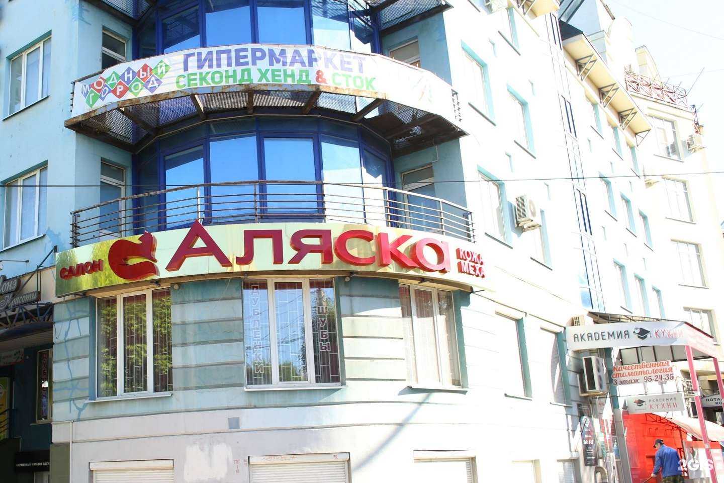 Отзывы на компанию Аляска в Рязани c фото