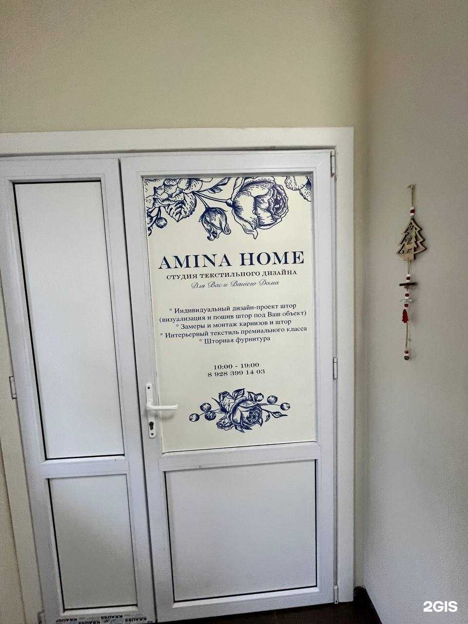 Отзывы на компанию Amina home  в Черкесске c фото