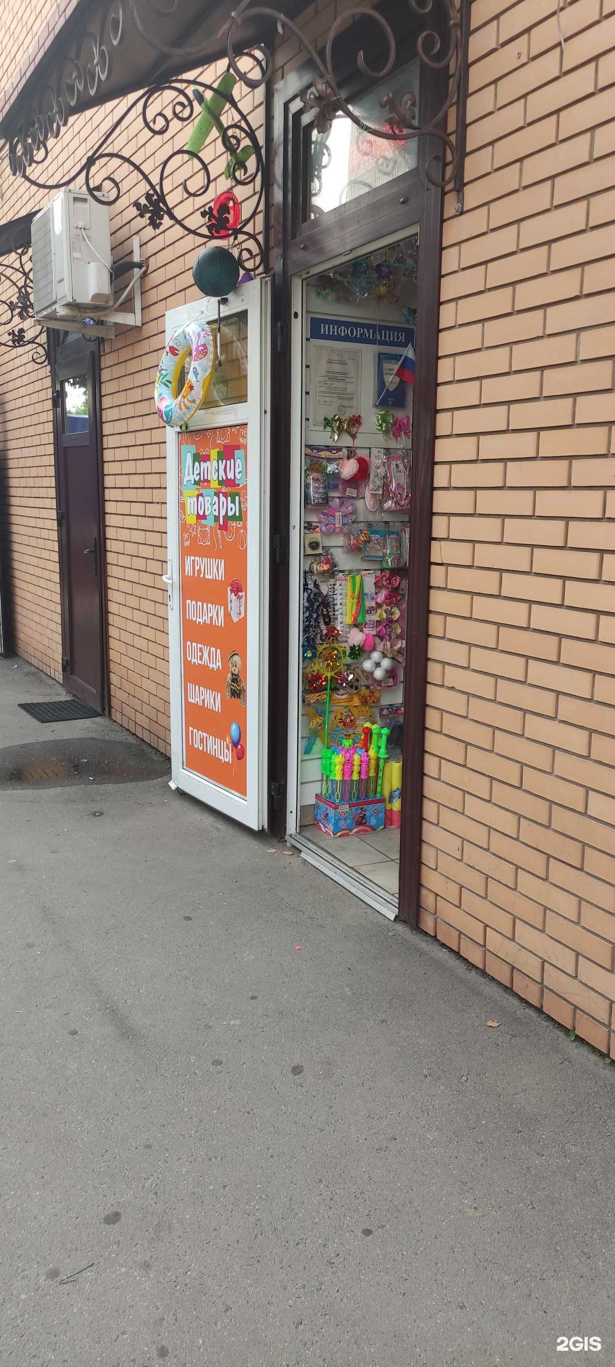 Отзывы на компанию Магазин товаров для детей в г. Красногорск c фото