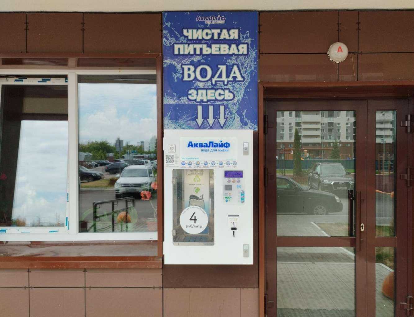 Отзывы на компанию Аквалайф в Казани c фото