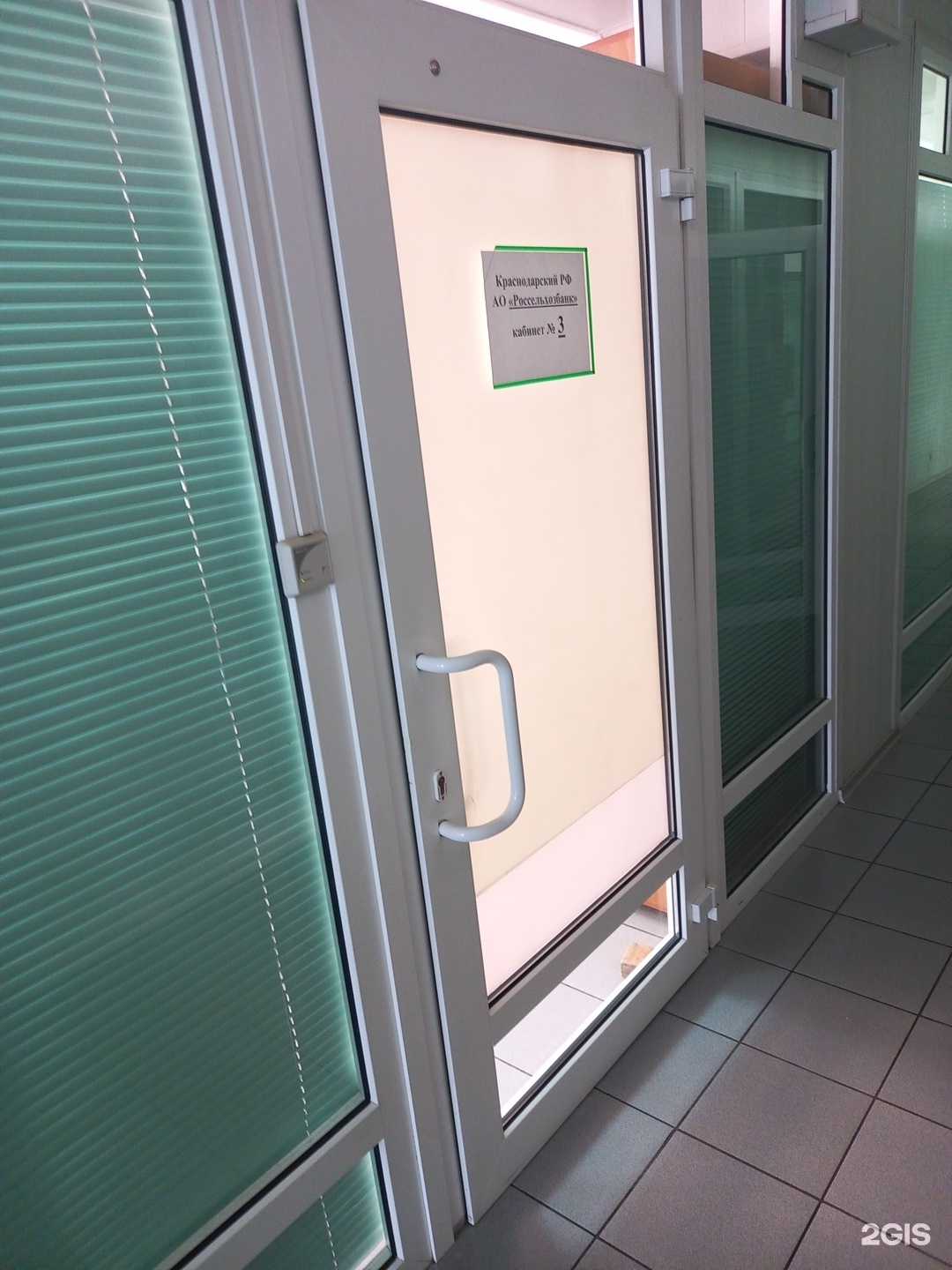 Отзывы на компанию Россельхозбанк в г. Майкоп c фото