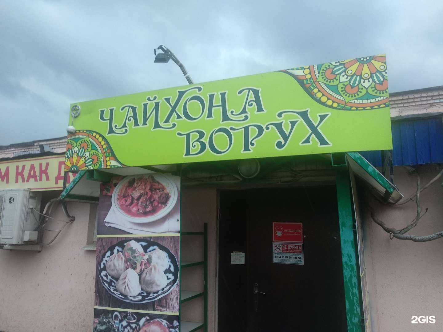 Отзывы на компанию Чайхона Ворух в Самаре c фото