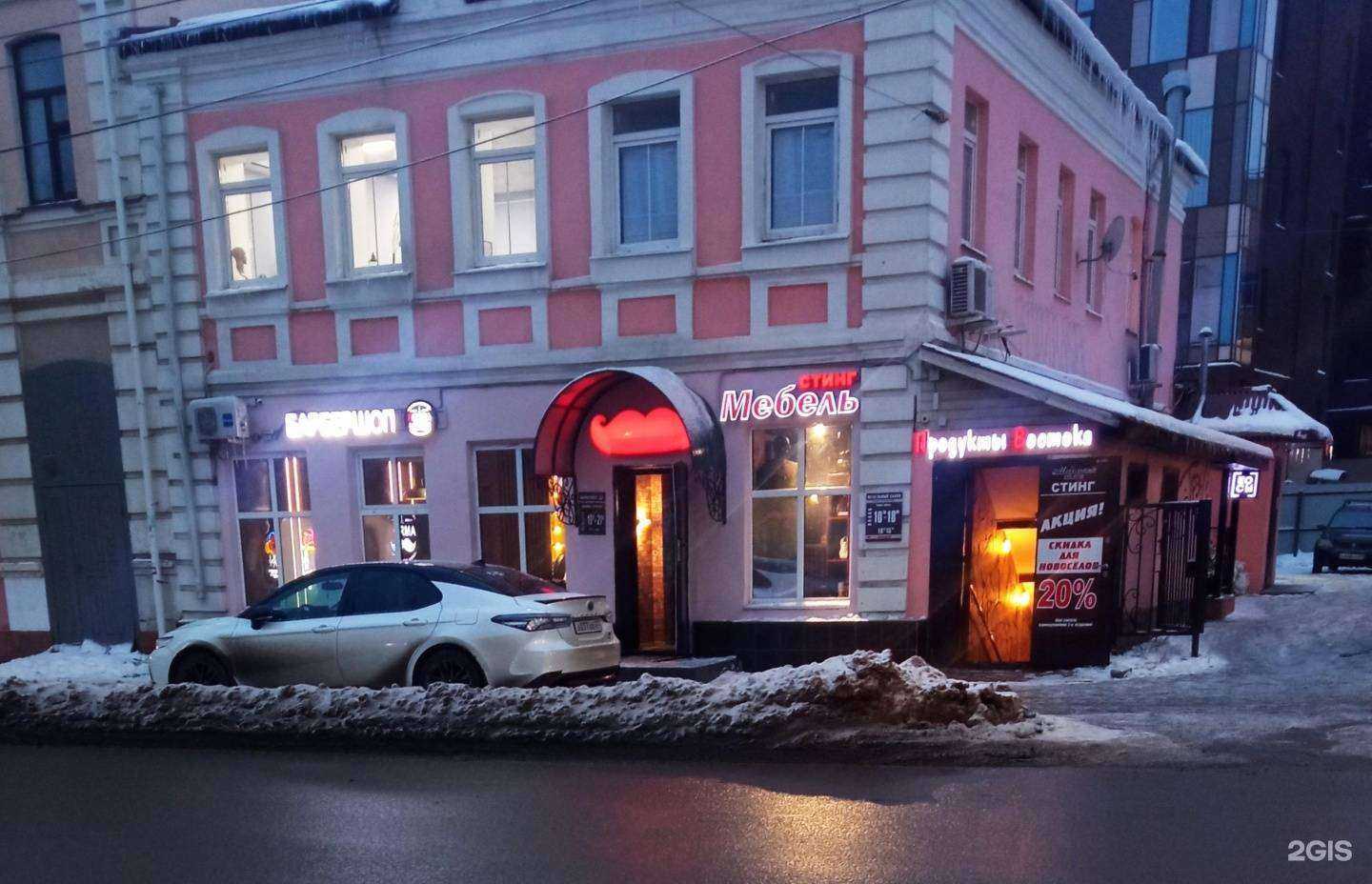 Отзывы на компанию Стинг в Иванове c фото - фотография 2 из 2