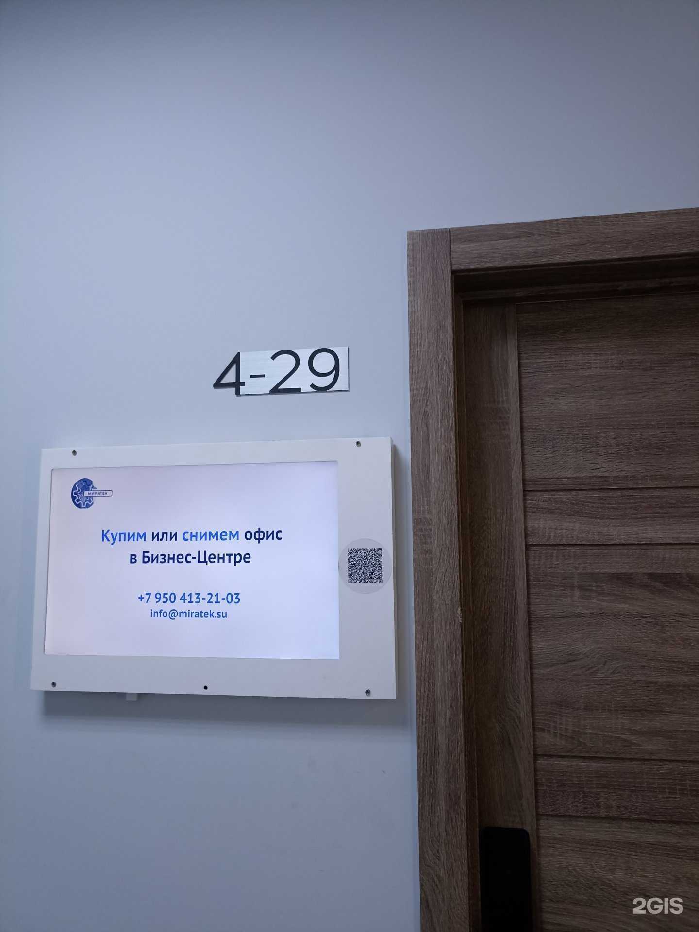 Отзывы на компанию Миратек в Красноярске c фото