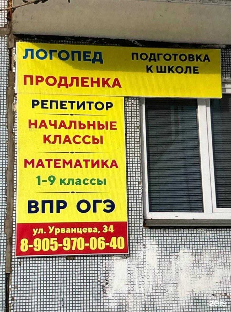 Отзывы на компанию Кабинет репетитора по математике в г. Красноярск c фото