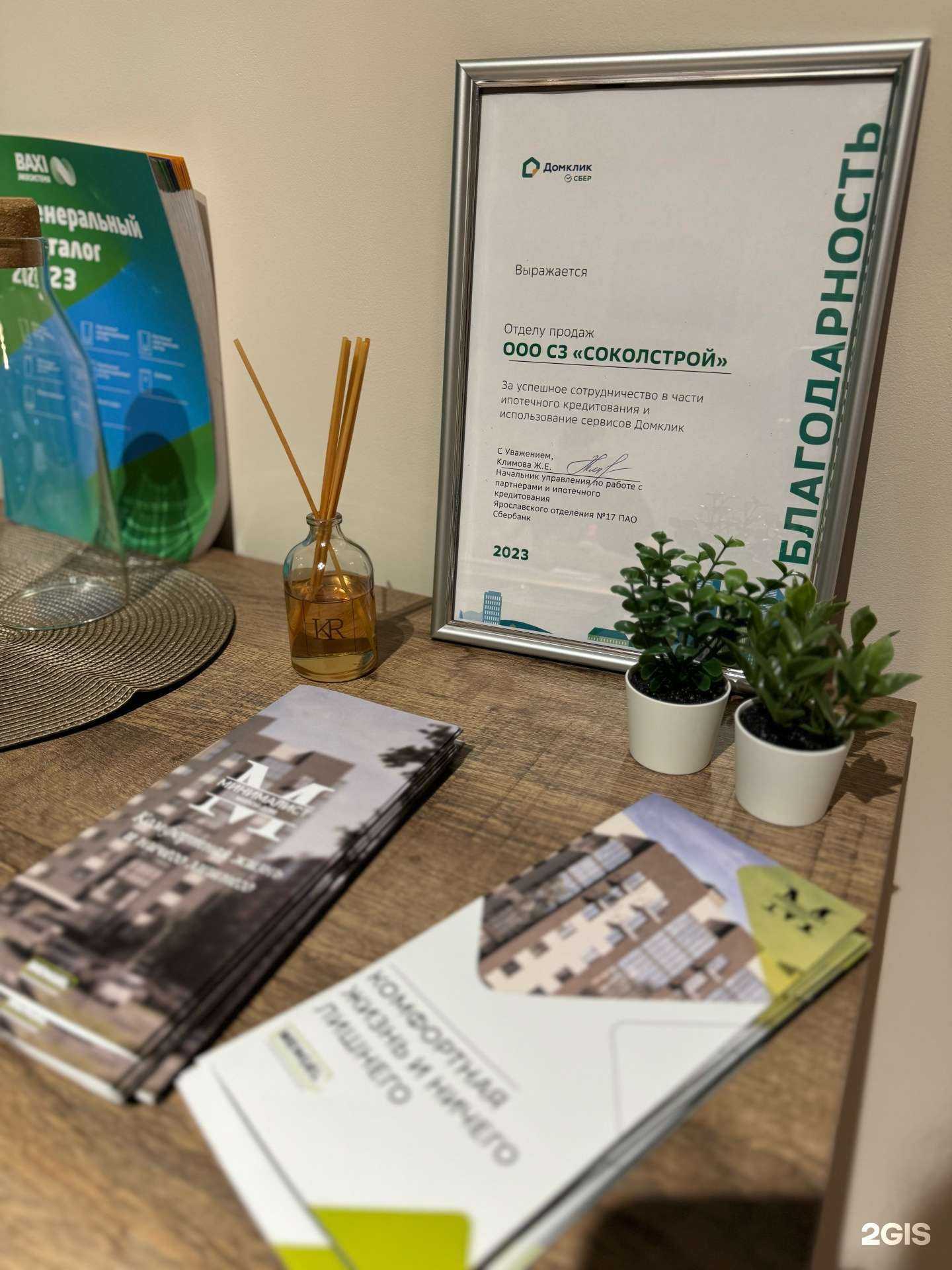 Отзывы на компанию Строительный Дом Менгель в г. Ярославль c фото