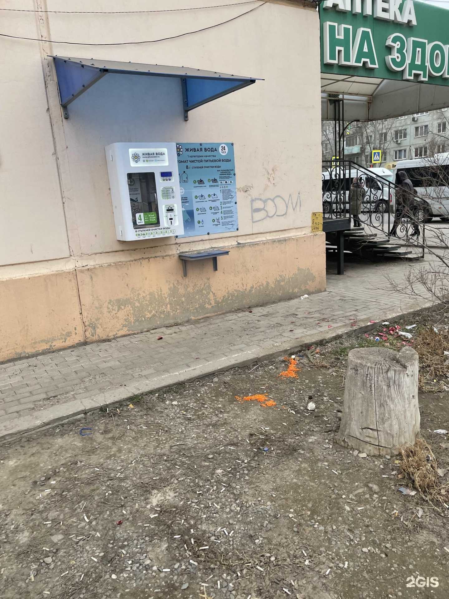 Отзывы на компанию Живая вода в г. Астрахань c фото