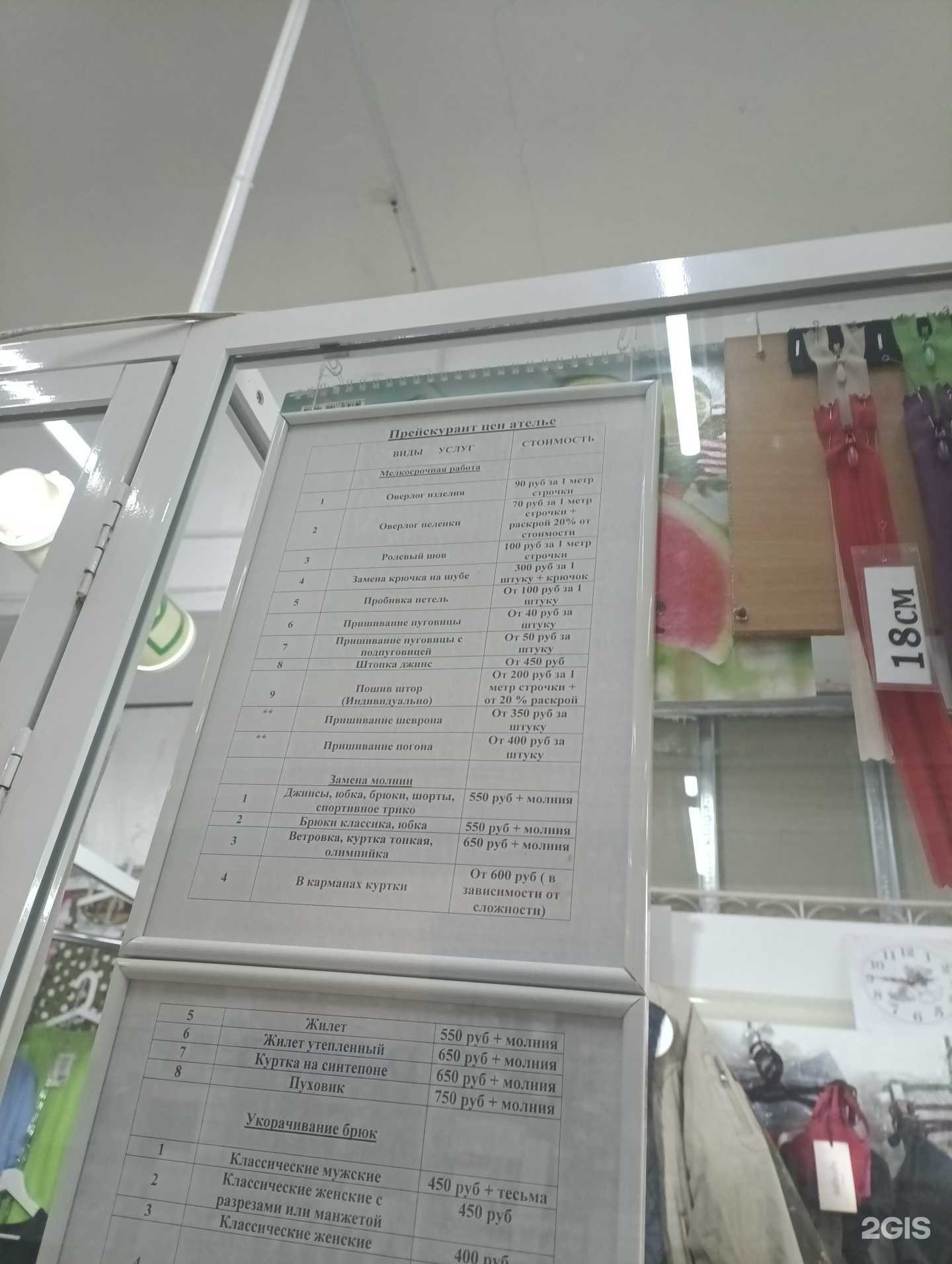 Отзывы на компанию С бантиком в г. Омск c фото