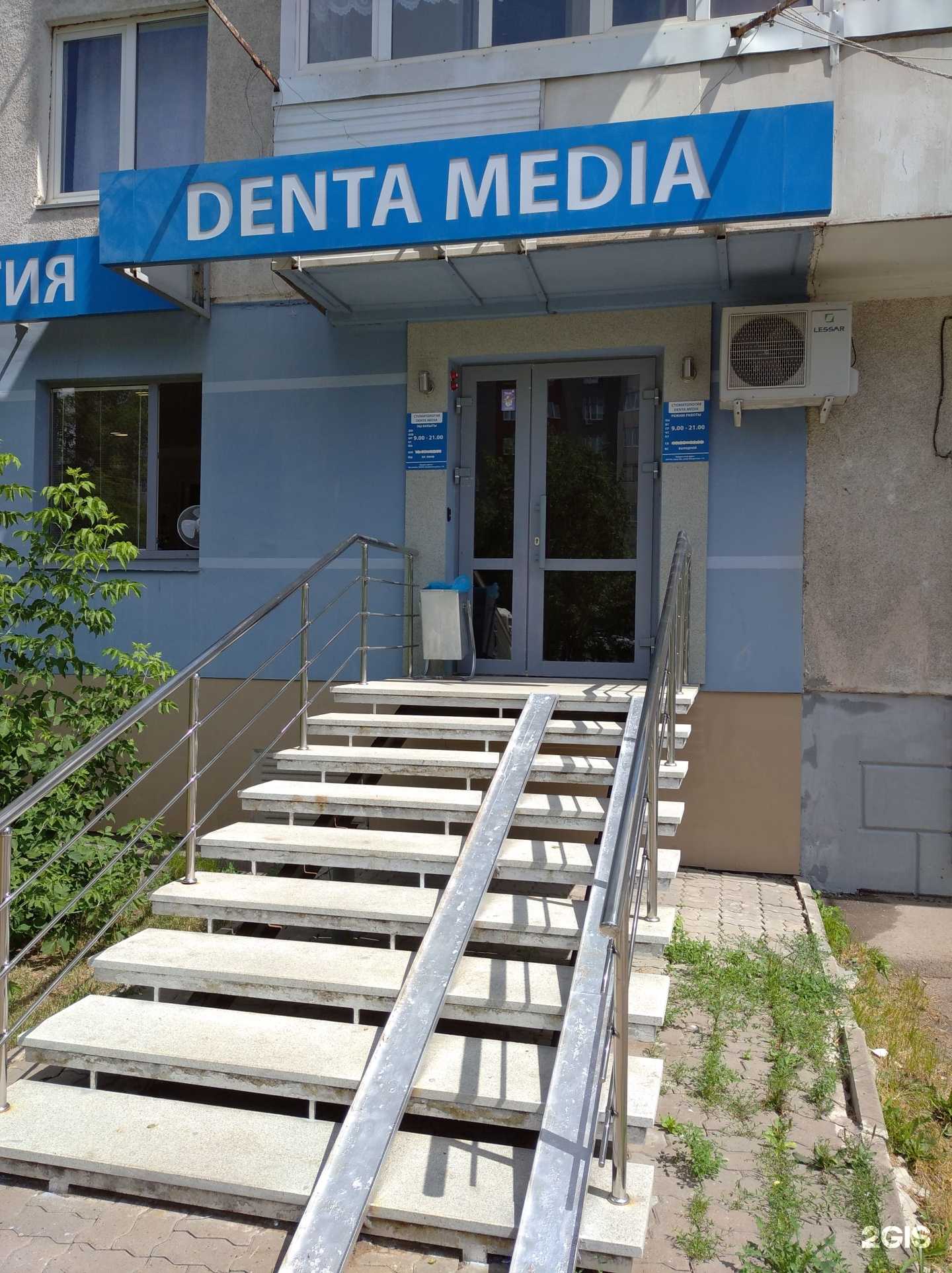 Отзывы на компанию Дента Медиа в г. Уфа c фото