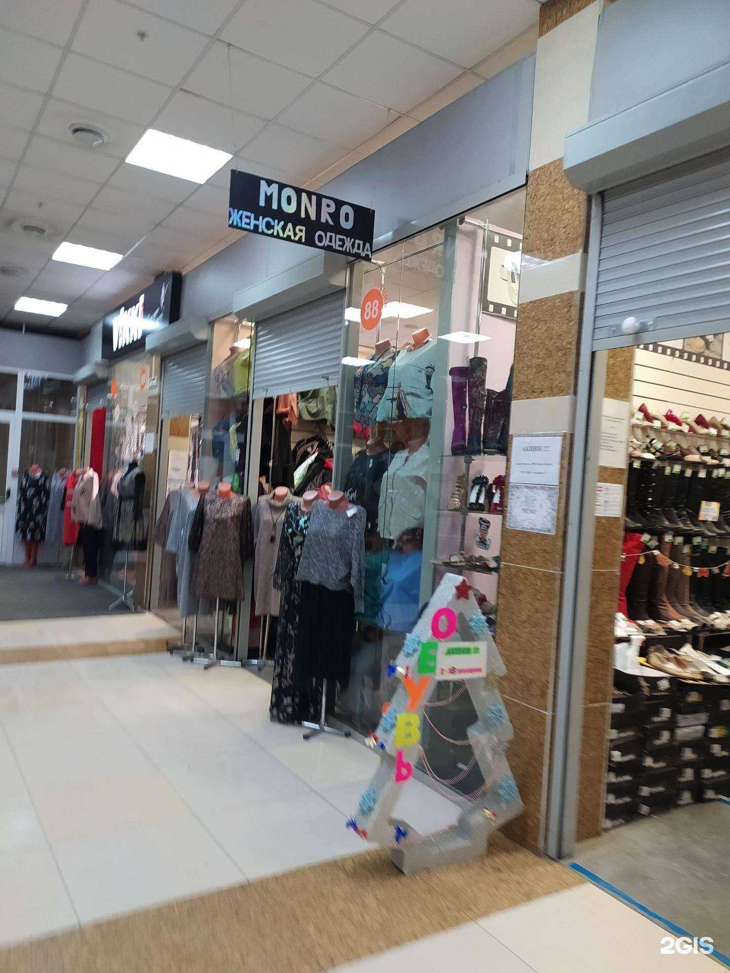 Отзывы на компанию Monro в г. Курган c фото