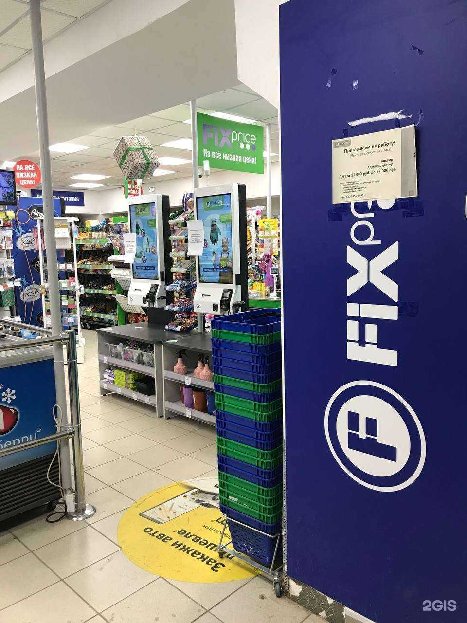 Отзывы на компанию Fix Price в г. Липецк c фото