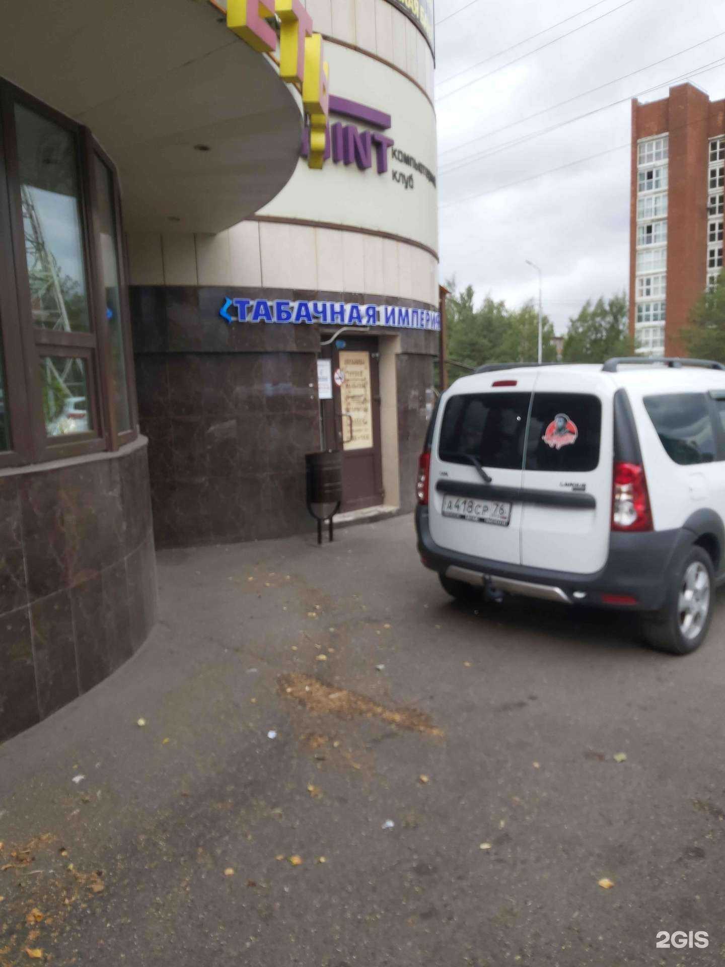 Отзывы на компанию Табачная Империя в Ярославле c фото