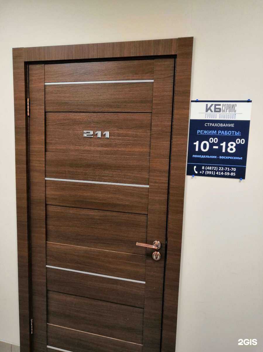 Отзывы на компанию Единый центр страхования в г. Тула c фото