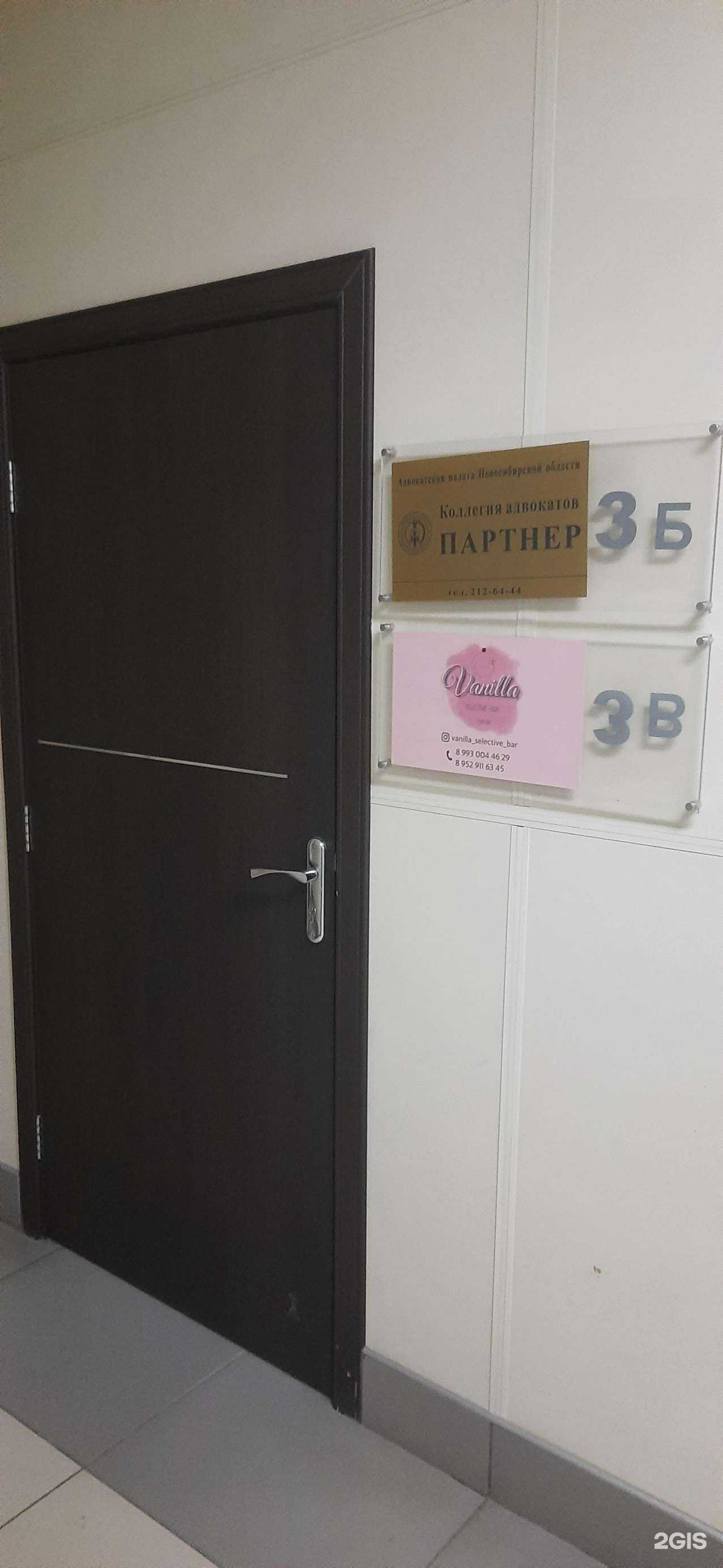 Отзывы на компанию Партнер в г. Новосибирск c фото