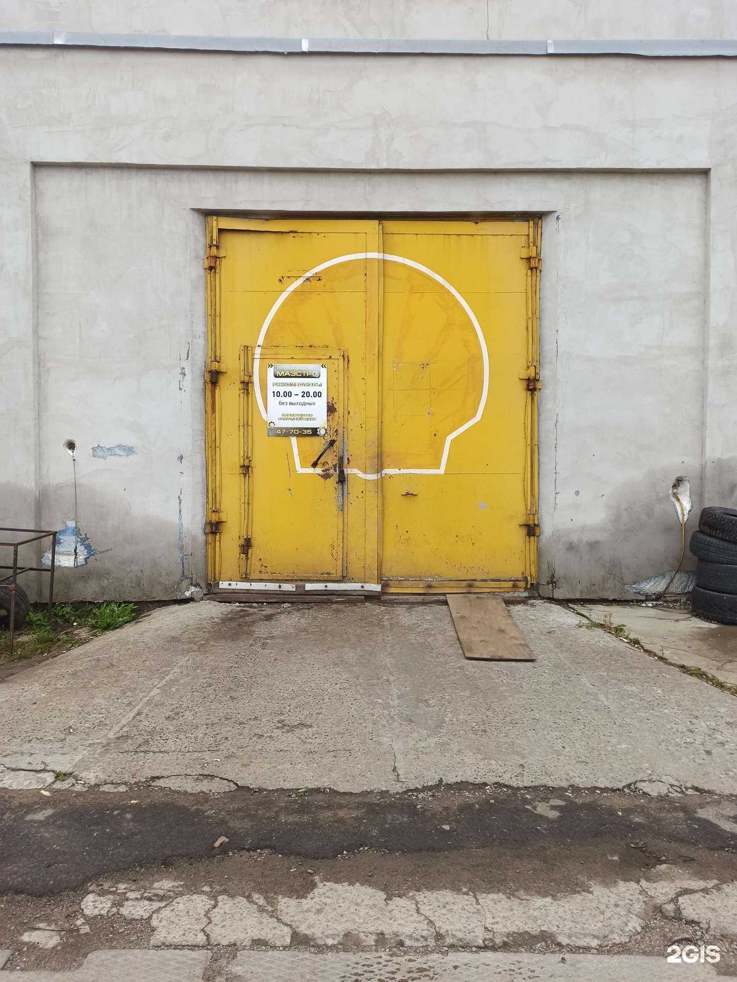 Отзывы на компанию Маэстро в г. Архангельск c фото