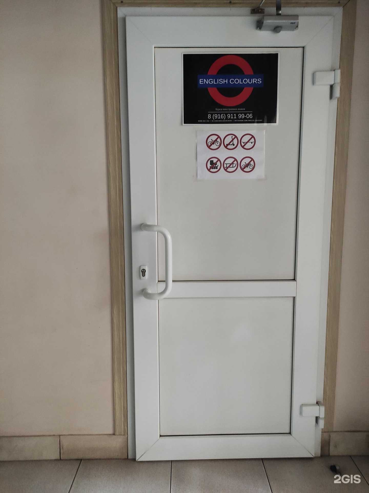 Отзывы на компанию English colours в г. Дедовск c фото