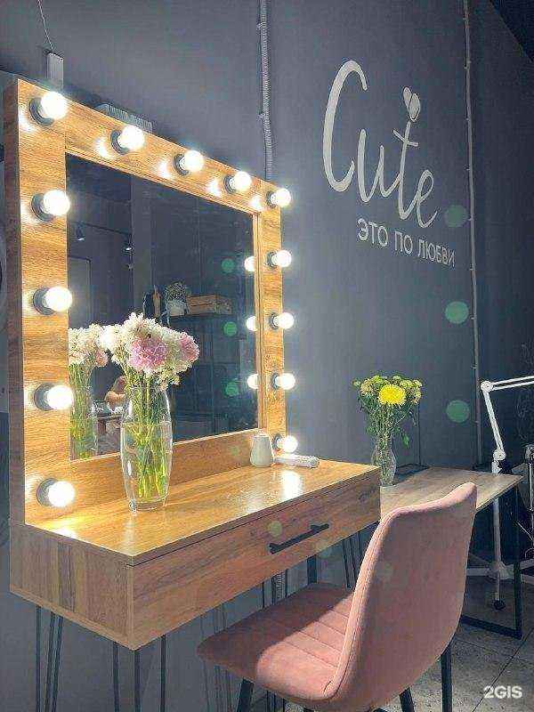Отзывы на компанию Cute в Новосибирске c фото
