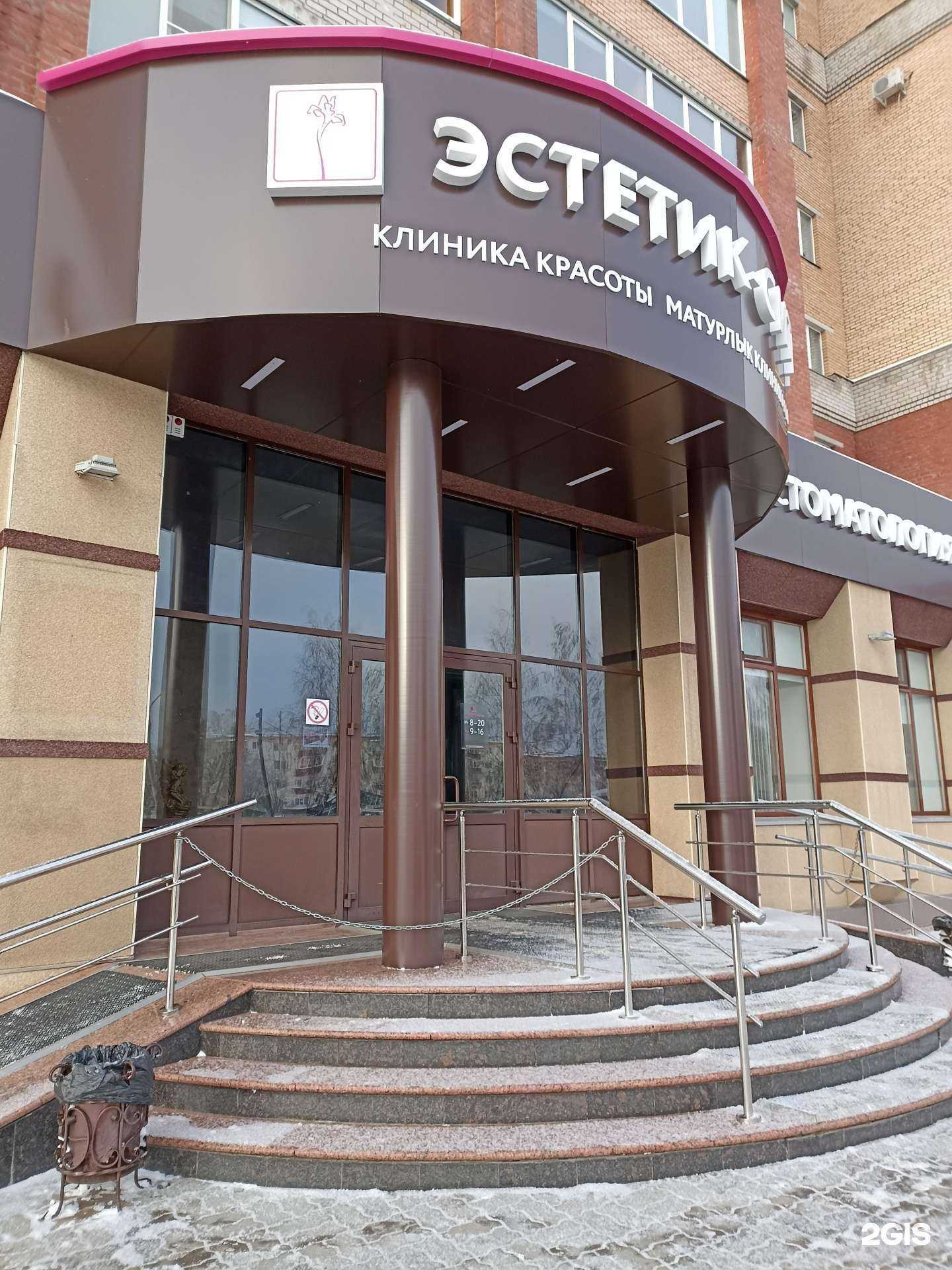 Отзывы на компанию Эксклюзив-Дент Нк в г. Нижнекамск c фото