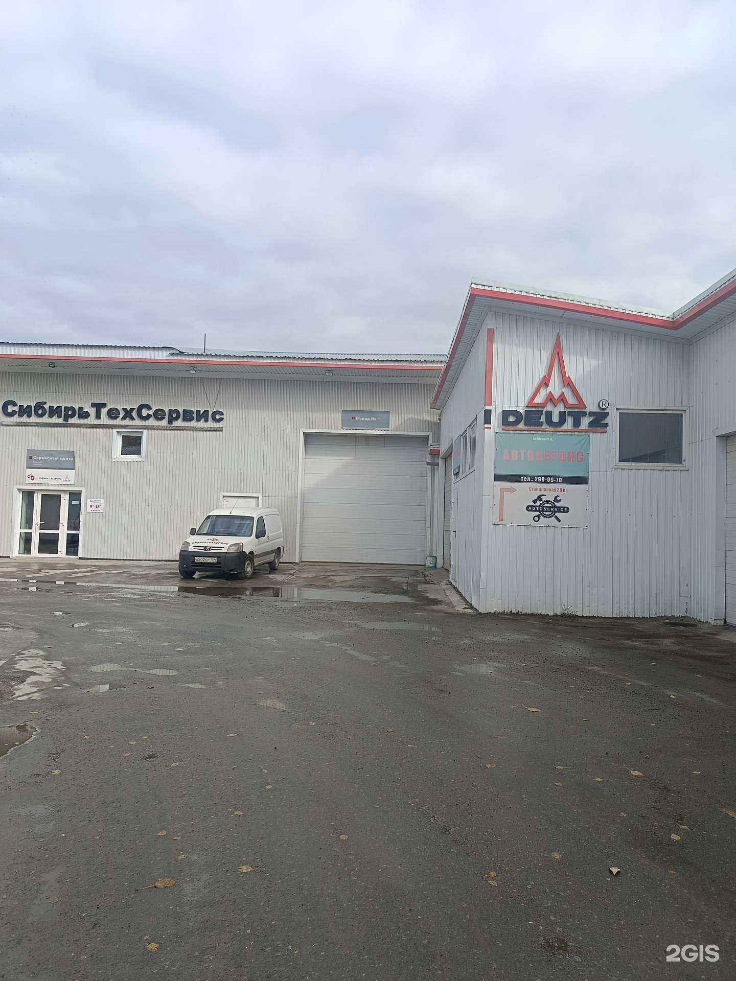 Отзывы на компанию Deutz Cummins Perkins Hatz в Новосибирске c фото - фотография 2 из 2