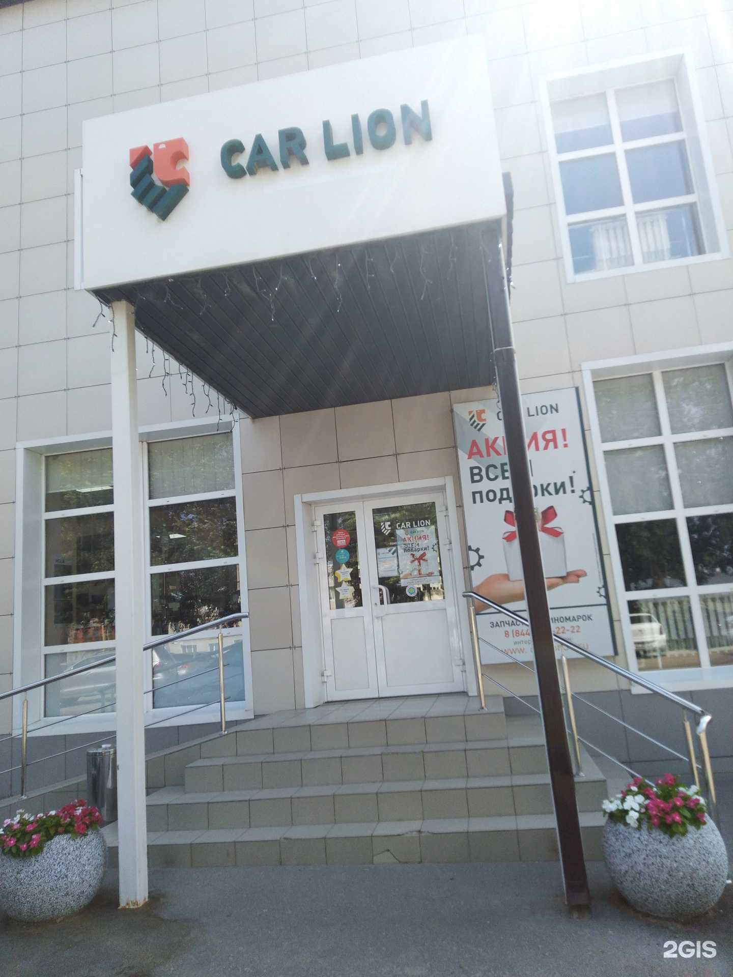 Отзывы на компанию Car lion в Волжском c фото