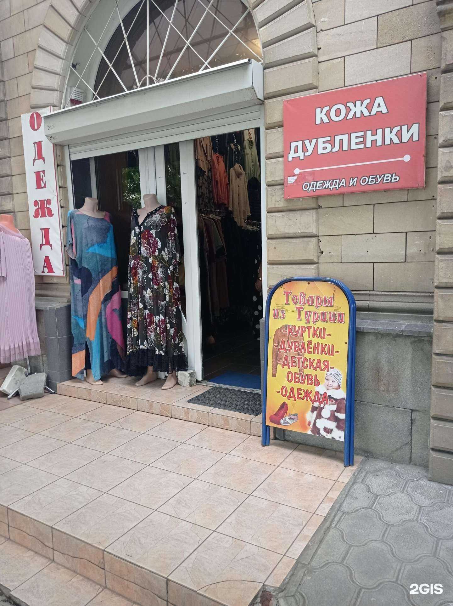 Отзывы на компанию Магазин дубленок и женской одежды в Черкесске c фото