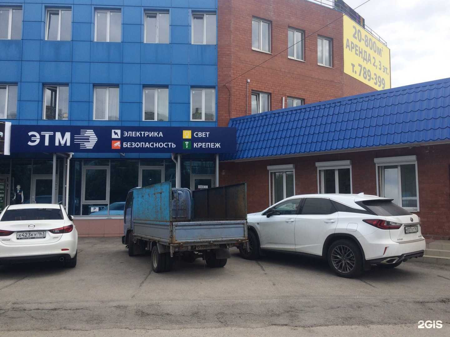 Отзывы на компанию ЭТМ в г. Тольятти c фото