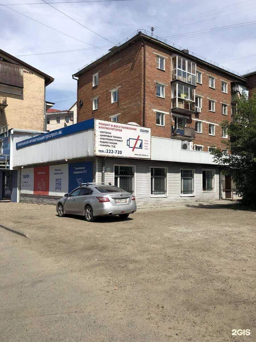 Отзывы на компанию Сиброн в Иркутске c фото - фотография 2 из 2
