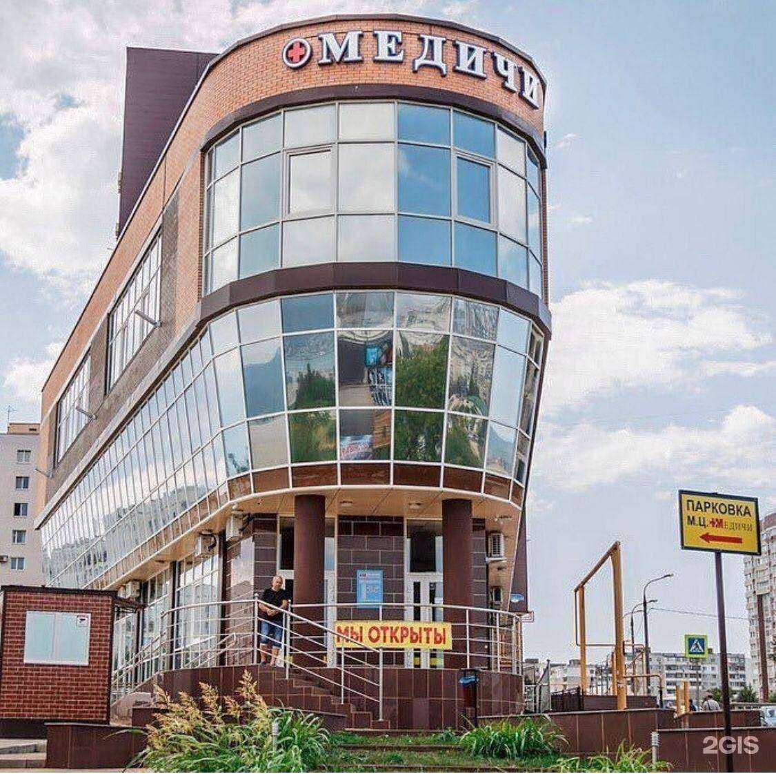 Отзывы на компанию Медичи в Новороссийске c фото