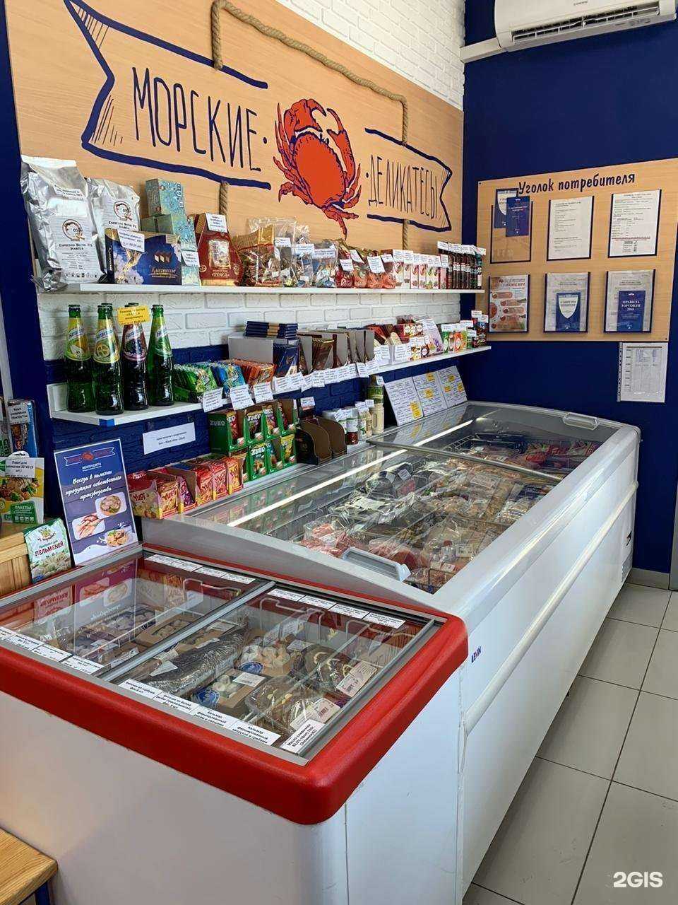 Отзывы на компанию Морские Деликатесы в Новокузнецке c фото