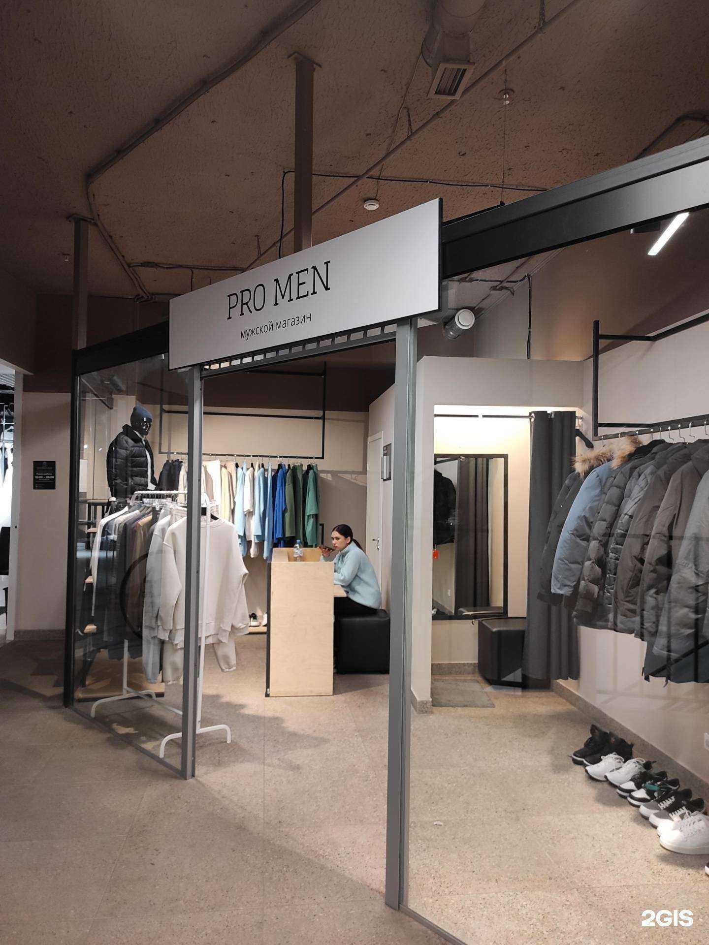 Отзывы на компанию Pro Men в г. Екатеринбург c фото