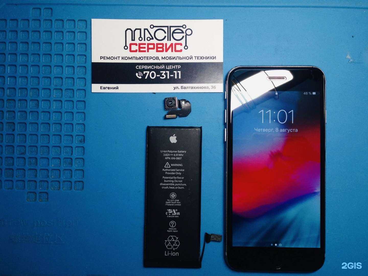 Отзывы на компанию МастерСервис в г. Улан-Удэ c фото