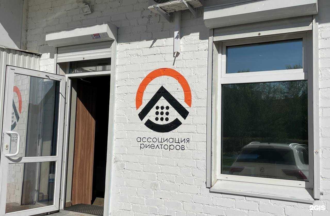 Отзывы на компанию Ассоциация риелторов Пермского края в Перми c фото