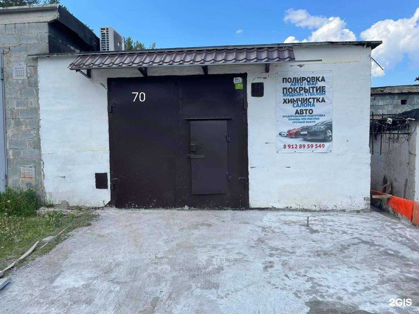 Отзывы на компанию Автоплюс в Златоусте c фото