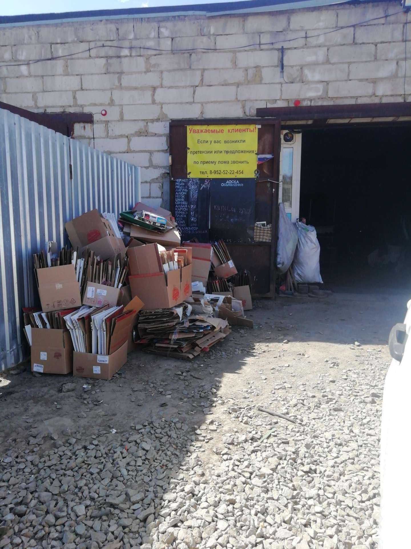 Отзывы на компанию Компания по приему металлолома в Челябинске c фото