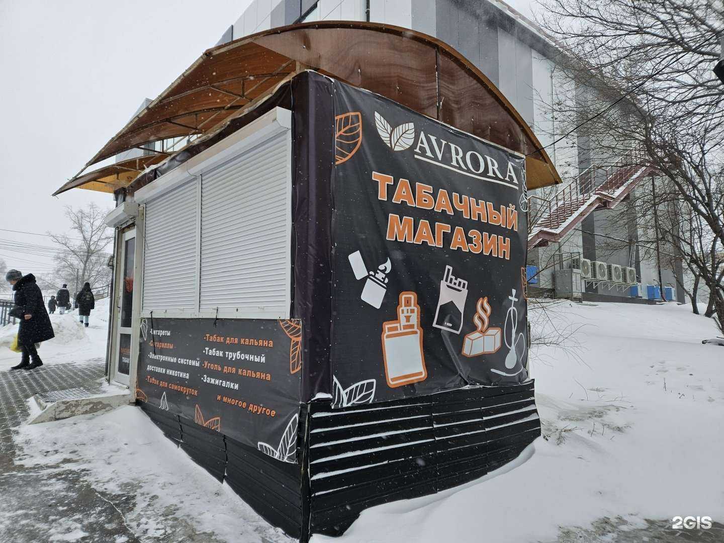 Отзывы на компанию Аврора в Хабаровске c фото