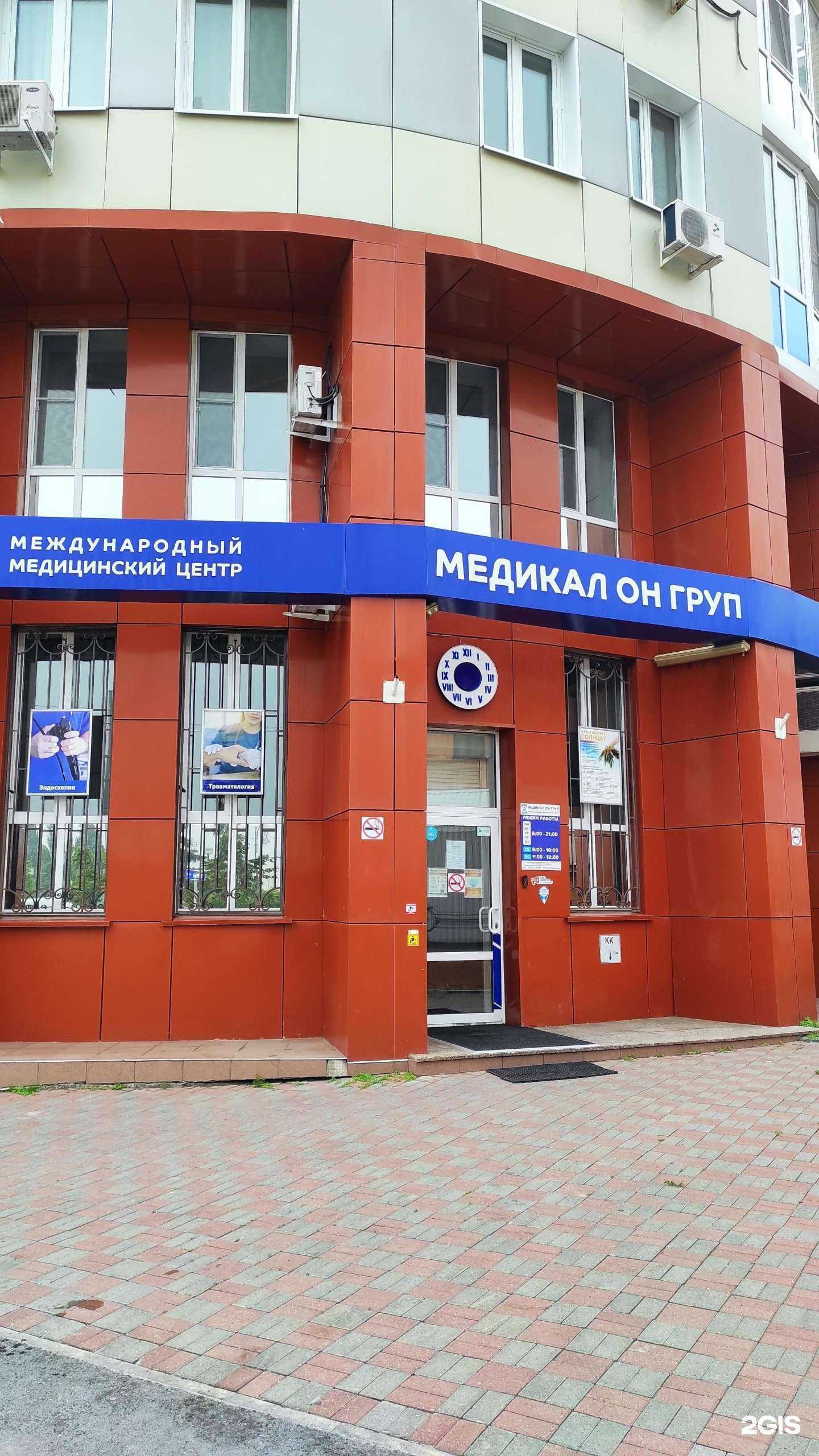 Отзывы на компанию Медикал Он Груп-Тюмень в г. Тюмень c фото