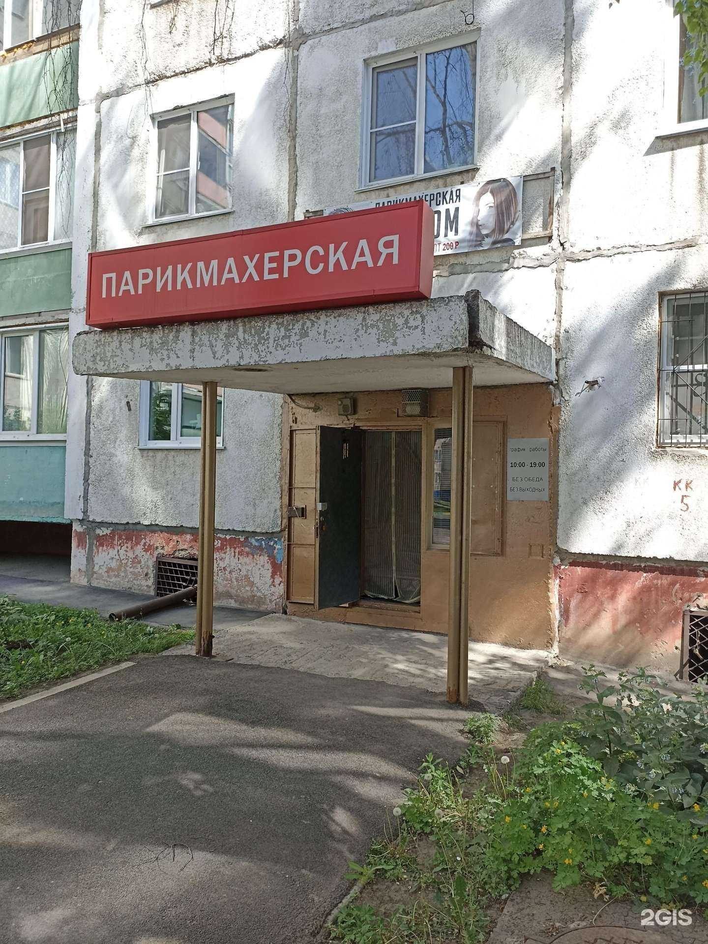 Отзывы на компанию Парикмахерская в г. Барнаул c фото