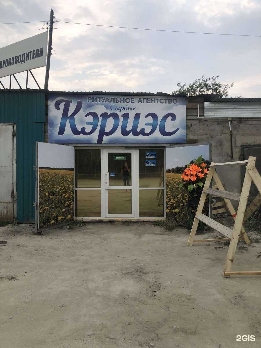 Отзывы на компанию Кэриэс в г. Якутск c фото