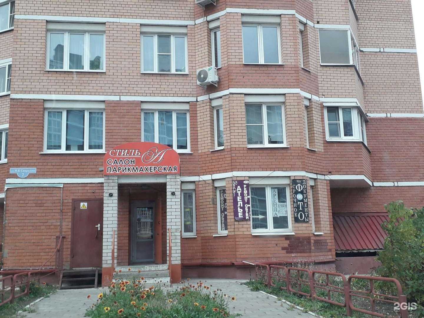 Отзывы на компанию Style-A в Липецке c фото