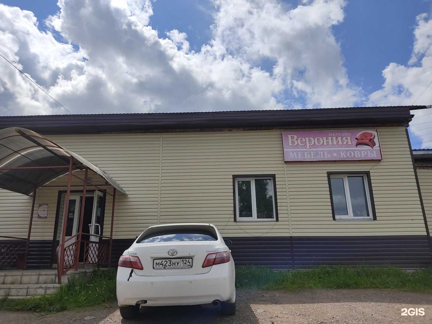 Отзывы на компанию Верония в Дивногорске c фото - фотография 2 из 2