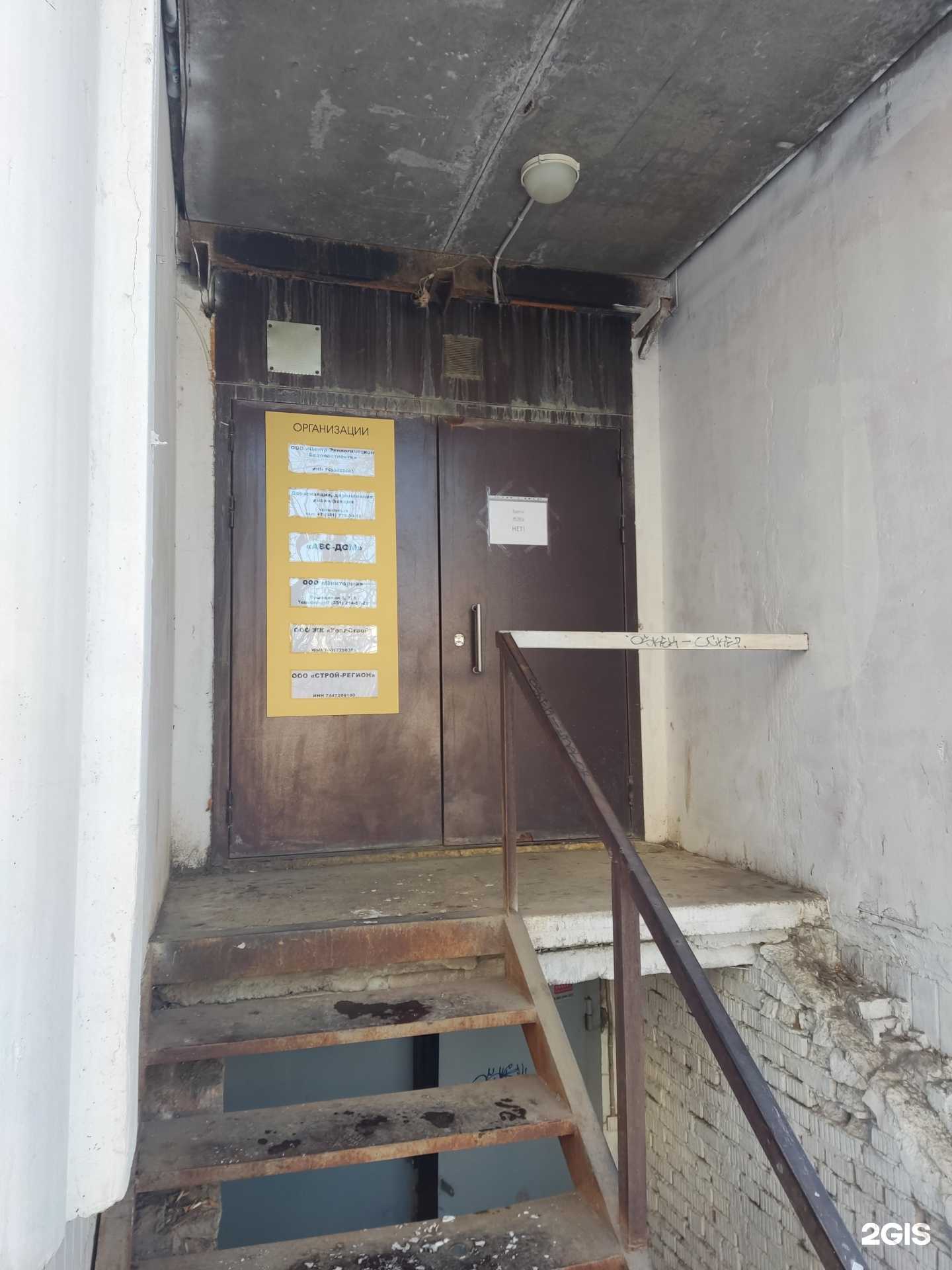 Отзывы на компанию УралСтрой в Челябинске c фото