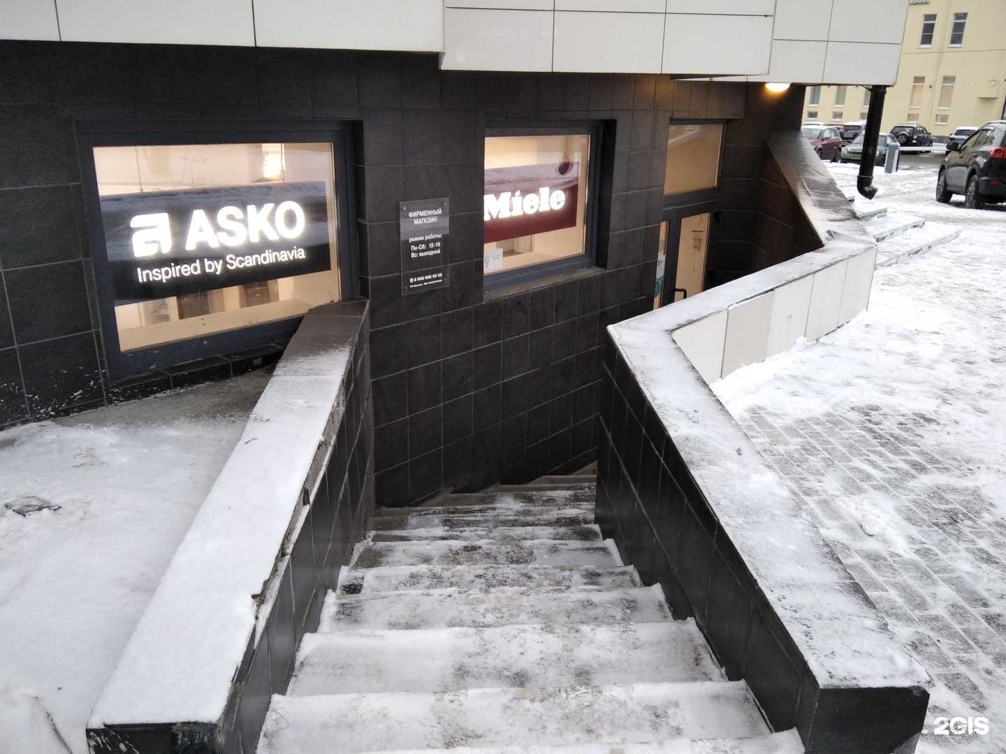 Отзывы на компанию Asko в Мурманске c фото