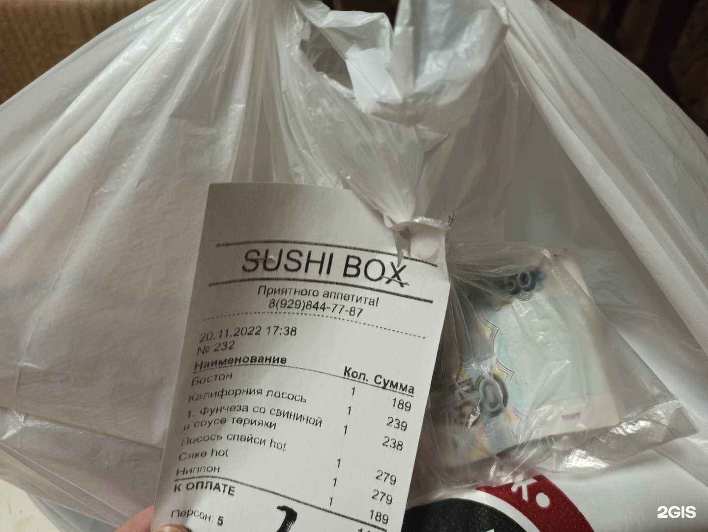 Отзывы на компанию SushiBox в Ейске c фото